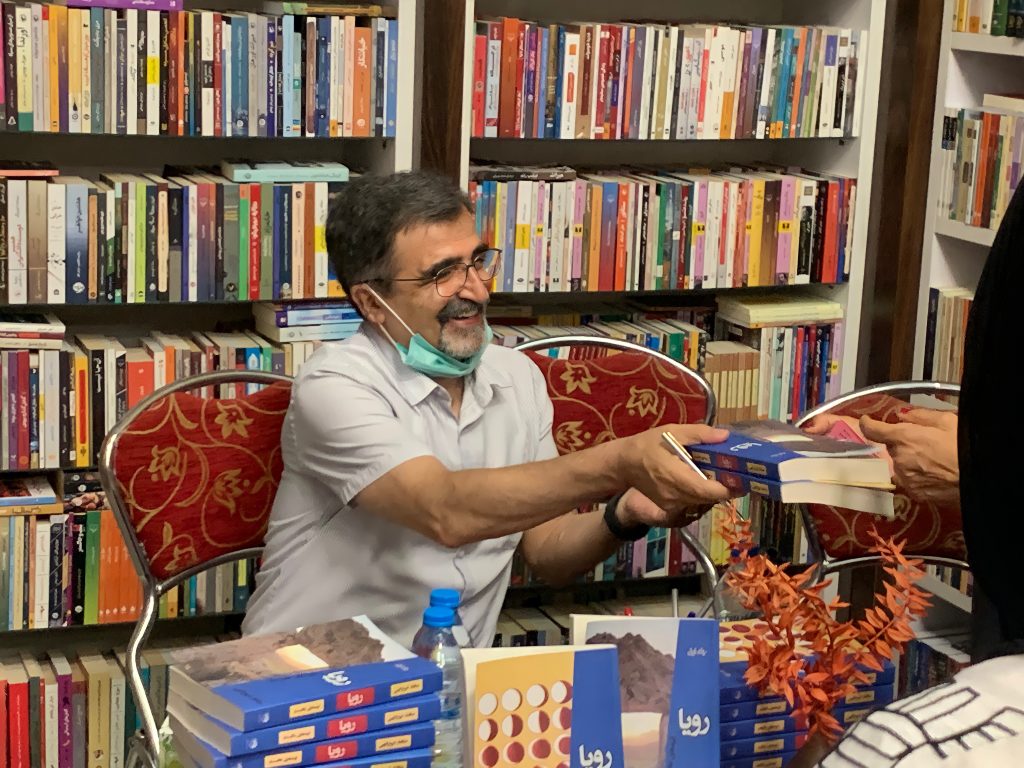 مراسم رونمایی کتاب رویا